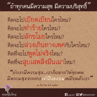 การ์ดธรรมะ