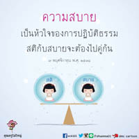 การ์ดธรรมะ