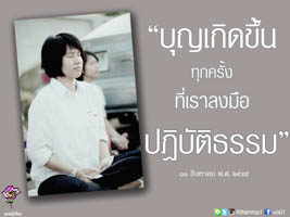 การ์ดธรรมะ