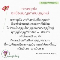การ์ดธรรมะ
