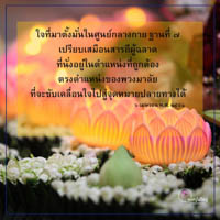 การ์ดธรรมะ