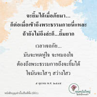 การ์ดธรรมะ