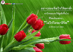 การ์ดธรรมะ