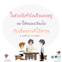 การ์ดธรรมะ