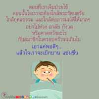 การ์ดธรรมะ