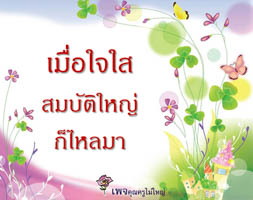 การ์ดธรรมะ