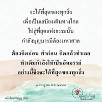 การ์ดธรรมะ