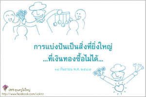 การ์ดธรรมะ