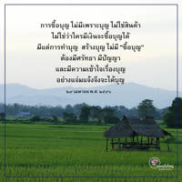 การ์ดธรรมะ
