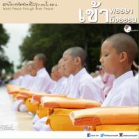 การ์ดธรรมะ