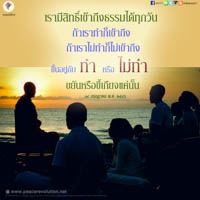 การ์ดธรรมะ