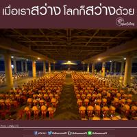 การ์ดธรรมะ