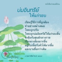 การ์ดธรรมะ