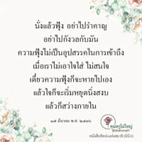 การ์ดธรรมะ