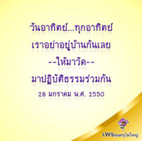 การ์ดธรรมะ