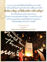 การ์ดธรรมะ