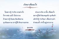 การ์ดธรรมะ