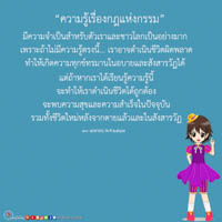 การ์ดธรรมะ