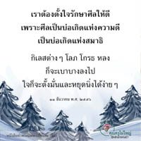 การ์ดธรรมะ