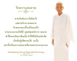 การ์ดธรรมะ
