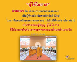 การ์ดธรรมะ