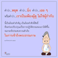 การ์ดธรรมะ