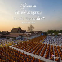 การ์ดธรรมะ