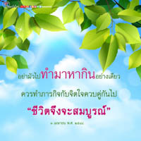 การ์ดธรรมะ