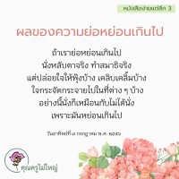 การ์ดธรรมะ