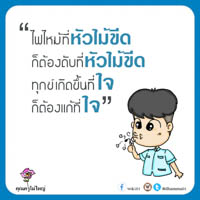 การ์ดธรรมะ