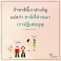 การ์ดธรรมะ