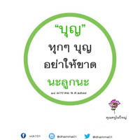 การ์ดธรรมะ