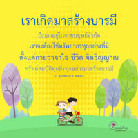 การ์ดธรรมะ