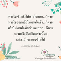 การ์ดธรรมะ