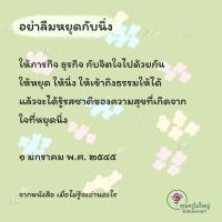 การ์ดธรรมะ