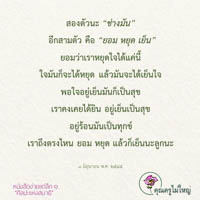 การ์ดธรรมะ