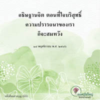 การ์ดธรรมะ