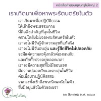 การ์ดธรรมะ