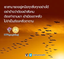 การ์ดธรรมะ