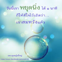 การ์ดธรรมะ