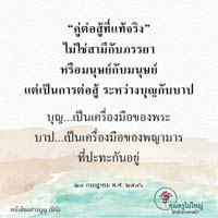 การ์ดธรรมะ