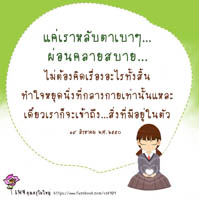 การ์ดธรรมะ