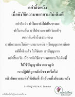 การ์ดธรรมะ