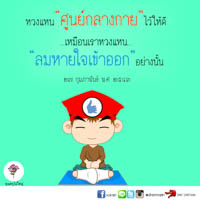 การ์ดธรรมะ