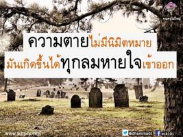 การ์ดธรรมะ