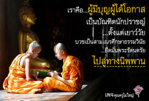 การ์ดธรรมะ