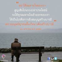 การ์ดธรรมะ