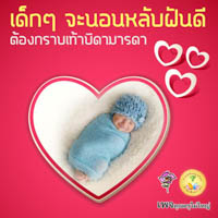การ์ดธรรมะ