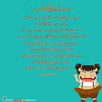 การ์ดธรรมะ