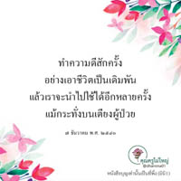 การ์ดธรรมะ